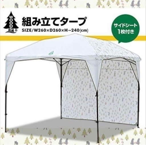山善 WOODS(ウッズ) 組み立てタープ ワーキングアニマル