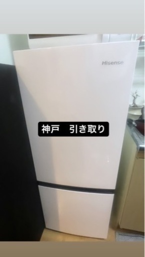 家電 キッチン家電 冷蔵庫