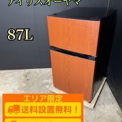 【A076】アイリスオーヤマ 2ドア冷蔵庫 PRC-B092D-...