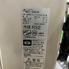 取引中】三菱 ルームエアコン 霧ヶ峰 2020年製 MSZ-GV5620S-W 18畳用 室内