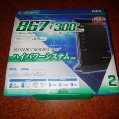 NECPA-WG1200HS3 Wi-Fiホームルーター　美品中...