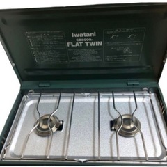 フラットツインバーナー　Iwatani