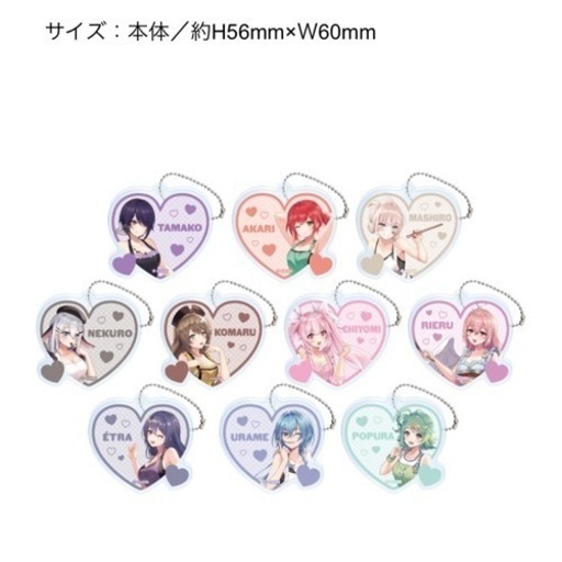 あおぎり高校×ドンキホーテ 限定コラボ ハート型アクリル  