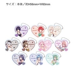 あおぎり高校×ドンキホーテ　限定コラボ ハート型アクリルキーホルダー フルコンプ