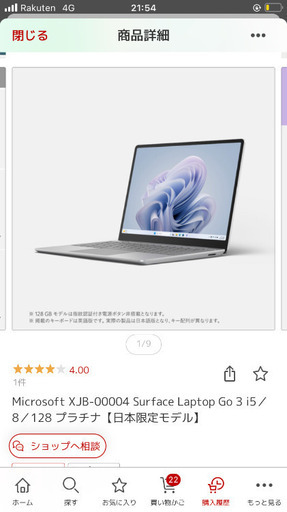 パソコン新品未使用