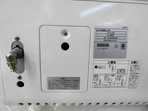 おみせっち】Rinnai R-813PMSⅢ-401 リンナイ セラミックヒーター LPガス用 - ファンヒーター