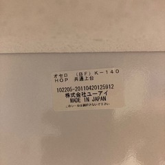 システムキッチンボードユーアイオセロモイス加工付き (野比) 天神橋筋  