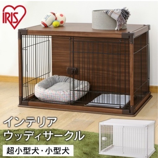 アイリスオーヤマ  ペットケージ サークル