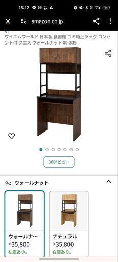 おしゃれ食器棚　2020年購入品