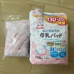 【最終価格】母乳パッド100枚