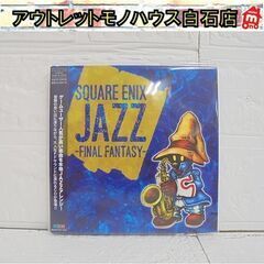 CD スクウェア・エニックス ジャズ -ファイナルファンタジー-...