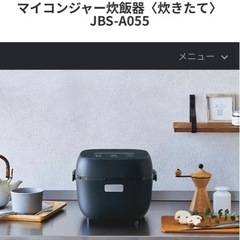 【ネット決済】TIGER マイコンジャー炊飯器 JBS-A055...