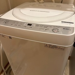 シャープ洗濯機6.0kg