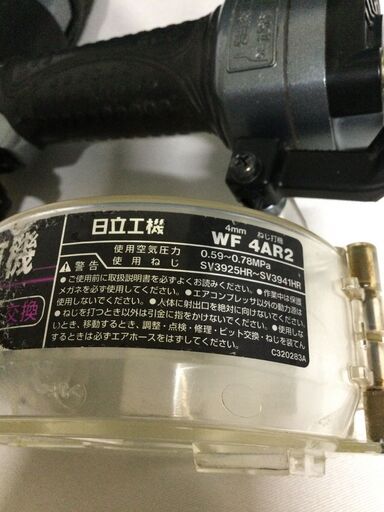 【北見市発】日立 HITACHI 常圧ねじ打ち機 WF4AR2 DIY エアーツール 木工 (D5708ysnY)