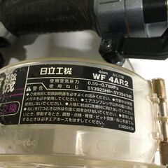 北見市発】日立 HITACHI 常圧ねじ打ち機 WF4AR2 DIY エアーツール 木工