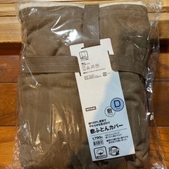 ニトリ　　敷布団カバー　ダブルサイズ、　綿100%　新品　両面使用可能