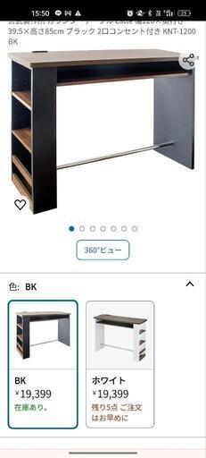 カウンターテーブル