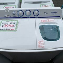 美品💛2層式洗濯機　HITACHI　5.5㎏　2023年　PS-...