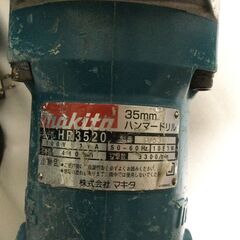 北見市発】マキタ makita 35mmハンマードリル HR3520(D5711shtY)