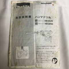 【北見市発】マキタ makita 35mmハンマードリル HR3520(D5711shtY)