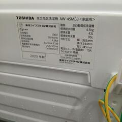 ★【東芝】全自動洗濯機 2020年製 4.5kg [AW-45ME8] 【3ヶ月保証付き★送料に設置込み】💳自社配送時🌟代引き可💳※現金、クレジット、スマホ決済対応※    