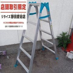Pica ピカ MBX-150A 5尺脚立【野田愛宕店】【店頭取...