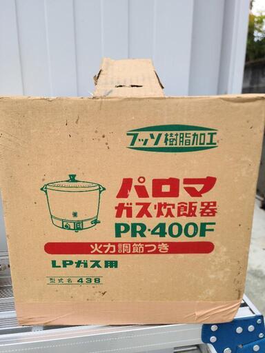 Paloma パロマ LPガス用 業務用 ガス炊飯器 PR-400F 2升/4L 厨房用品