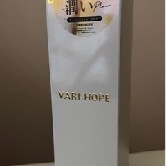【未使用】VARI:HOPE  ベリーホップ　ピュアビタミンC化...
