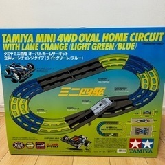 タミヤ ミニ四駆ホームサーキット