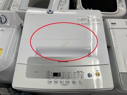 アイリスオーヤマ 5.0㎏ 2020年製 IAW-T502E 洗濯機 IRIS OHYAMA 札幌市手稲区