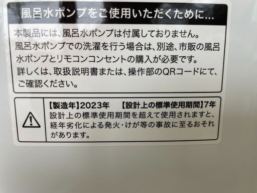 洗濯機の分解クリーニング行っています！配送設置込み　2023年製　ハイアール4.5K洗濯機　分解クリーニング済み