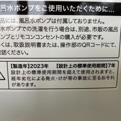 洗濯機の分解クリーニング行っています！配送設置込み 2023年製 