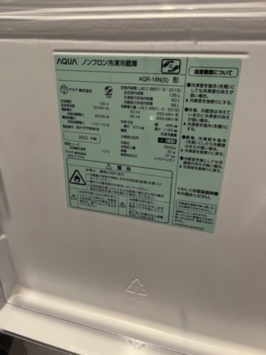2023年製】135L冷凍冷蔵庫 AQUA あえなく