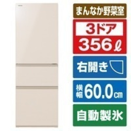 使用期間2年未満　美品　\n冷蔵庫