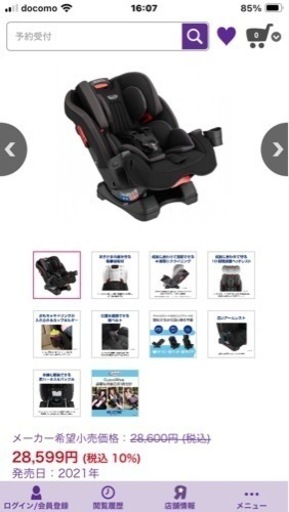 子供用品 ベビー用品 チャイルドシート