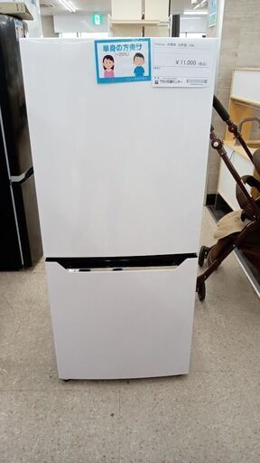 ★ジモティ割あり★ Hisense 冷蔵庫 130L 20年製 動作確認／クリーニング済み TJ5815