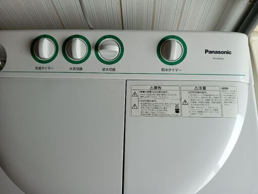 ２層式洗濯機