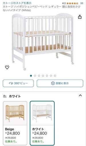 ★【カトージ】ベビーベッド  【24,800円で購入】腰に負担をかけないハイタイプ  自社配送時代引き可※現金、クレジット、スマホ決済対応※