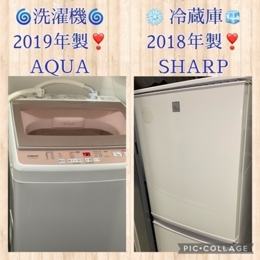⭐️³₃✨️お届け設置無料❣️(⛩✨️京都限定特別価格❣️⛩)❣️2点セット❣️❄️冷蔵庫SHARP  2018年製❣️洗濯機AQUA 2019年製❣️家電 キッチン家電 冷蔵庫