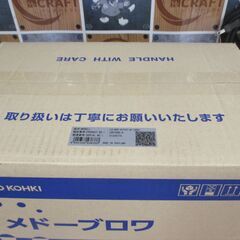 日東　LA-80E　メドーブロワ　未開封品　未使用品　【ハンズクラフト宜野湾店】