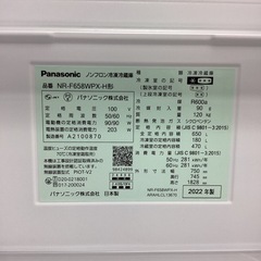 取りに来られる方限定！！Panasonic6ドア冷蔵庫 NR-F658WPX-H 2022年