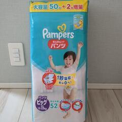 【未開封】パンパース パンツ XL 52枚×2パック