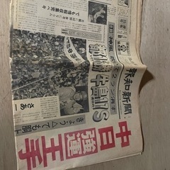 新聞 野球 昔の新聞