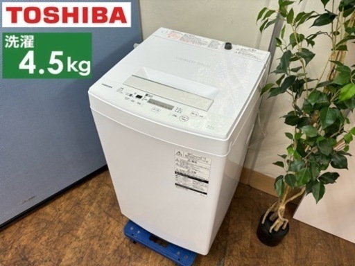 I679  TOSHIBA 洗濯機 （4.5㎏） ⭐ 動作確認済 ⭐ クリーニング済