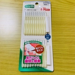 GUM・歯間ブラシI字型20本入　未開封