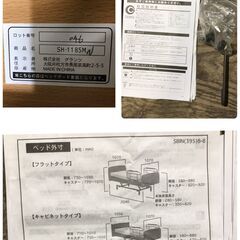 5/28終 Granz グランツ 介護用電動ベッド SH-1185M リクライニング 昇降 背上げ 脚上げ 説明書付き 動作確認済み 24e菊TK