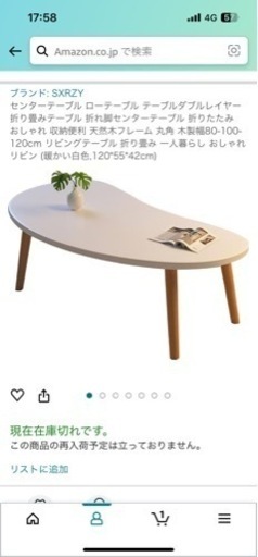 ローテーブル
