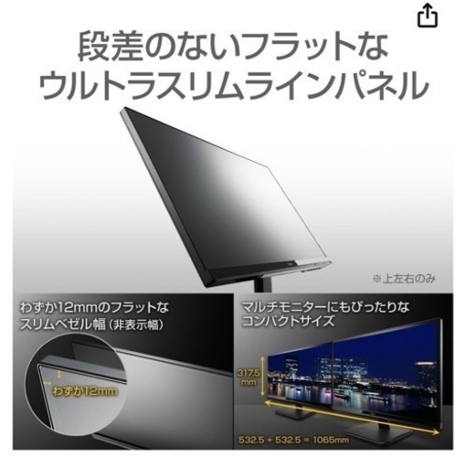 ⭐️7/21まで特別価格❗️　XU2390HS　iiyama モニター ディスプレイ