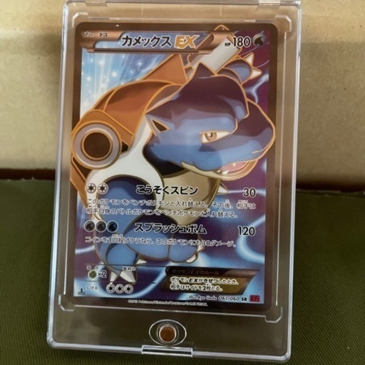 再開　ポケモンカード　2013年　 カメックスEX