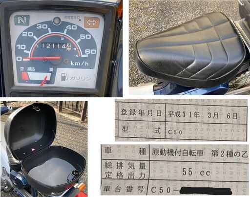 ホンダ HONDA スーパーカブ C50 カスタム 55cc 黄色ナンバー（原付2種
